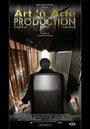 Смотреть «Art'n Acte Production» онлайн фильм в хорошем качестве