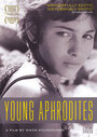 Молодые Афродиты (1963) кадры фильма смотреть онлайн в хорошем качестве