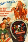 Радужный костюм (1954) кадры фильма смотреть онлайн в хорошем качестве