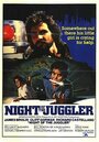 Ночь жонглера (1980)