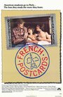 Французские открытки (1979) кадры фильма смотреть онлайн в хорошем качестве