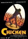 Смотреть «Цыпленок» онлайн фильм в хорошем качестве