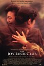 Клуб радости и удачи (1993) кадры фильма смотреть онлайн в хорошем качестве
