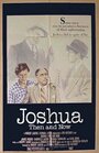 Смотреть «Джошуа тогда и теперь» онлайн фильм в хорошем качестве