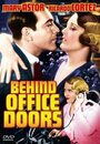 За дверью офиса (1931) кадры фильма смотреть онлайн в хорошем качестве