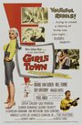 Девчачий город (1959) кадры фильма смотреть онлайн в хорошем качестве