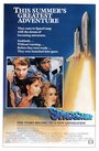 Пикник в космосе (1986) кадры фильма смотреть онлайн в хорошем качестве