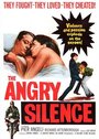 Смотреть «Сердитая тишина» онлайн фильм в хорошем качестве