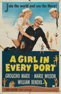 Смотреть «Девушка в каждом порту» онлайн фильм в хорошем качестве