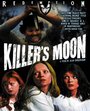 Лунные убийцы (1978) трейлер фильма в хорошем качестве 1080p