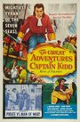 Смотреть «Великие приключения Капитана Кидда» онлайн фильм в хорошем качестве