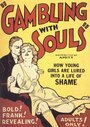 Gambling with Souls (1936) кадры фильма смотреть онлайн в хорошем качестве