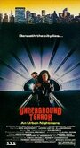Террор под землей (1989) кадры фильма смотреть онлайн в хорошем качестве