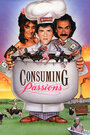 Всепожирающие страсти (1988) кадры фильма смотреть онлайн в хорошем качестве