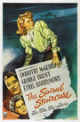 Винтовая лестница (1946) трейлер фильма в хорошем качестве 1080p