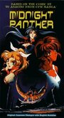 Midnight Panther (1998) скачать бесплатно в хорошем качестве без регистрации и смс 1080p