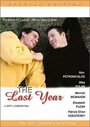 Последний год (2002) трейлер фильма в хорошем качестве 1080p