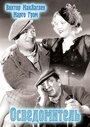 Осведомитель (1935) трейлер фильма в хорошем качестве 1080p
