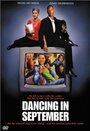 Смотреть «Танец в сентябре» онлайн фильм в хорошем качестве