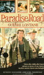 Райская дорога (1988)