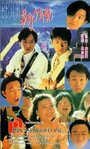 Beyond ri zi zhi mo qi shao nian qiong (1991) трейлер фильма в хорошем качестве 1080p