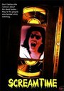Время кричать (1986) трейлер фильма в хорошем качестве 1080p