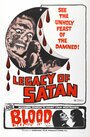 Наследие Сатаны (1974) кадры фильма смотреть онлайн в хорошем качестве