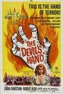 Рука дьявола (1961) кадры фильма смотреть онлайн в хорошем качестве