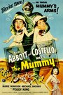 Эбботт и Костелло встречают мумию (1955) кадры фильма смотреть онлайн в хорошем качестве