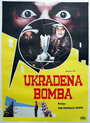 Украли бомбу (1961) трейлер фильма в хорошем качестве 1080p