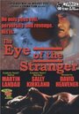 Глаз незнакомца (1993) кадры фильма смотреть онлайн в хорошем качестве