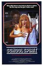 Дух студента (1985) кадры фильма смотреть онлайн в хорошем качестве