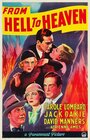 Из ада в рай (1933) кадры фильма смотреть онлайн в хорошем качестве