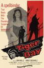 Тигровая бухта (1959) кадры фильма смотреть онлайн в хорошем качестве