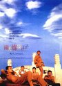 Под жарким солнцем (1994) трейлер фильма в хорошем качестве 1080p