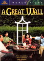 Смотреть «Великая стена» онлайн фильм в хорошем качестве