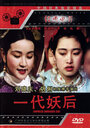 Императрица Цыси (1989) кадры фильма смотреть онлайн в хорошем качестве