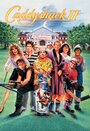 Гольф-клуб 2 (1988) кадры фильма смотреть онлайн в хорошем качестве