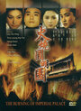 Сожжение императорского дворца (1983) трейлер фильма в хорошем качестве 1080p