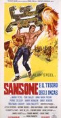 Смотреть «Самсон и сокровища инков» онлайн фильм в хорошем качестве