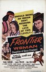 Женщина с границы (1956) трейлер фильма в хорошем качестве 1080p