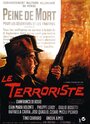 Террорист (1963) трейлер фильма в хорошем качестве 1080p