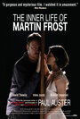 Смотреть «Внутренний мир Мартина Фроста» онлайн фильм в хорошем качестве