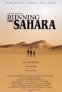 Управление Сахарой (2007) кадры фильма смотреть онлайн в хорошем качестве