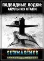 Смотреть «Подводные лодки: Стальные акулы» онлайн сериал в хорошем качестве