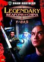 Легендарное оружие Китая (1982) кадры фильма смотреть онлайн в хорошем качестве
