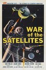 Война спутников (1958) трейлер фильма в хорошем качестве 1080p