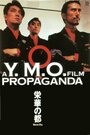 Смотреть «YMO Propaganda» онлайн фильм в хорошем качестве