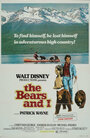 Смотреть «Медведи и я» онлайн фильм в хорошем качестве