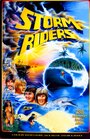 Storm Riders (1982) трейлер фильма в хорошем качестве 1080p